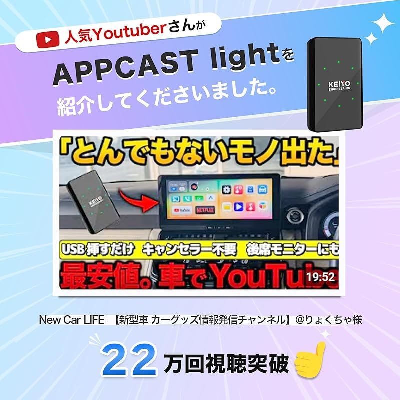 light ワイヤレスCar