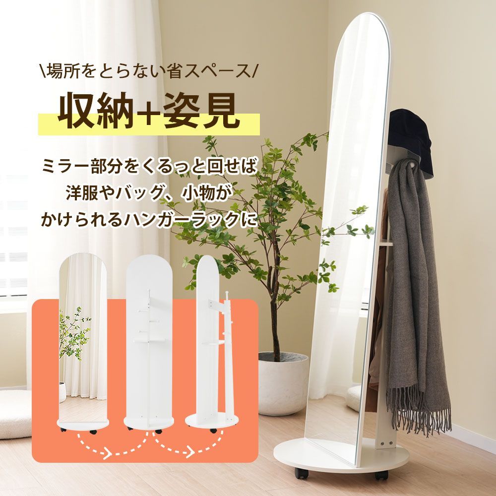 アーチ型ハンガーミラー｜収納付き｜北欧風｜172×44cm｜ホワイト｜WF322901WAA