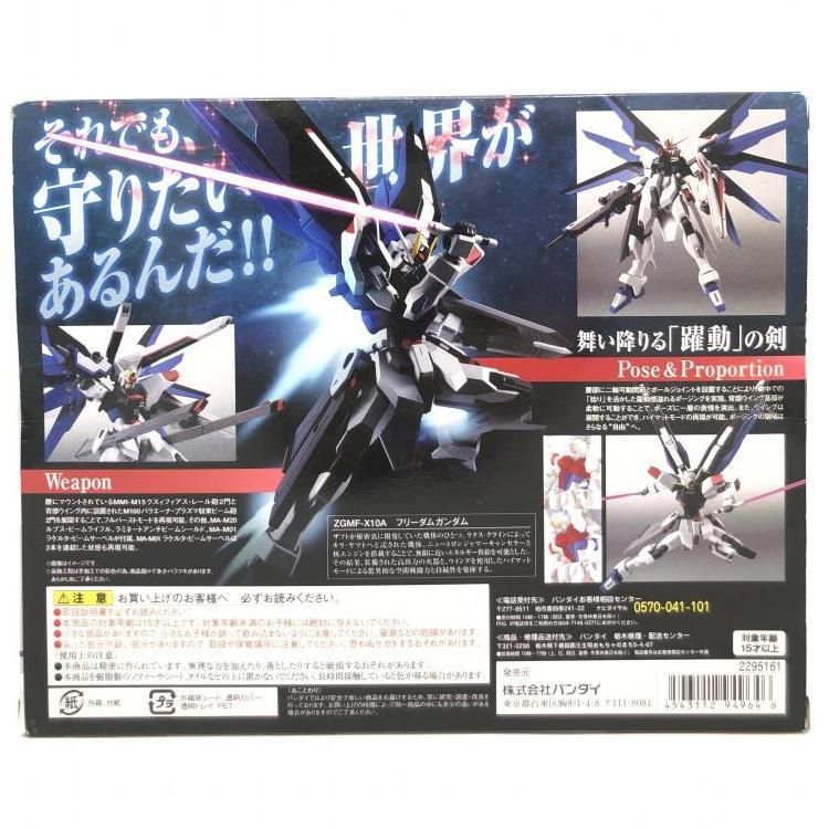 中古】未開封)ROBOT魂 ＜SIDE MS＞ ZGMF-X10A フリーダムガンダム[69]
