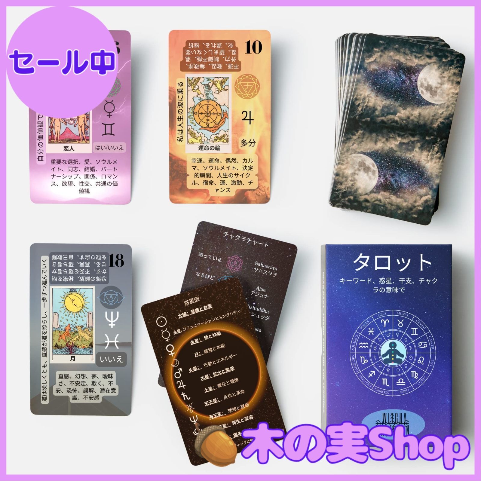 大安売り】タロットカード - 初心者向けの初心者向けタロット