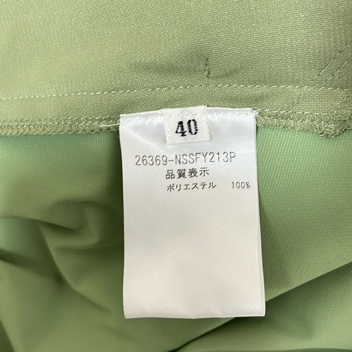 イエローグリーン