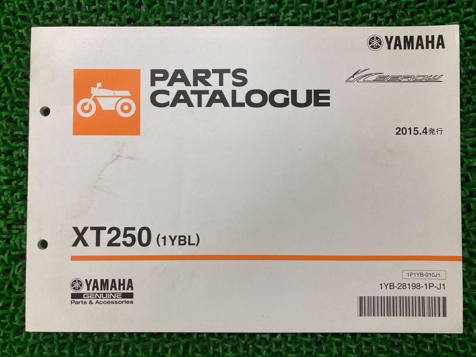 サービスマニュアル YAMAHA ヤマハ セロー XT250 電装結線図有り 250