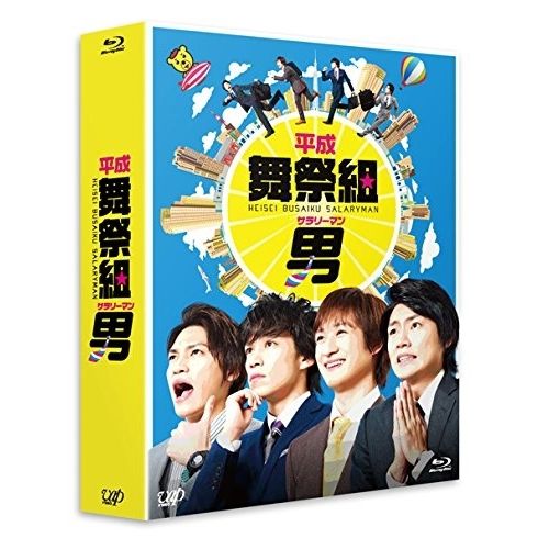 3年A組 今から皆さんは、人質です ブルーレイ BOX Blu-ray 3年