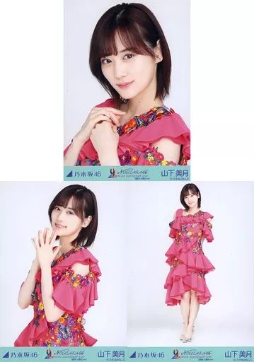 中古】生写真(乃木坂46) ◇山下美月/「乃木坂46 9th YEAR BIRTHDAY