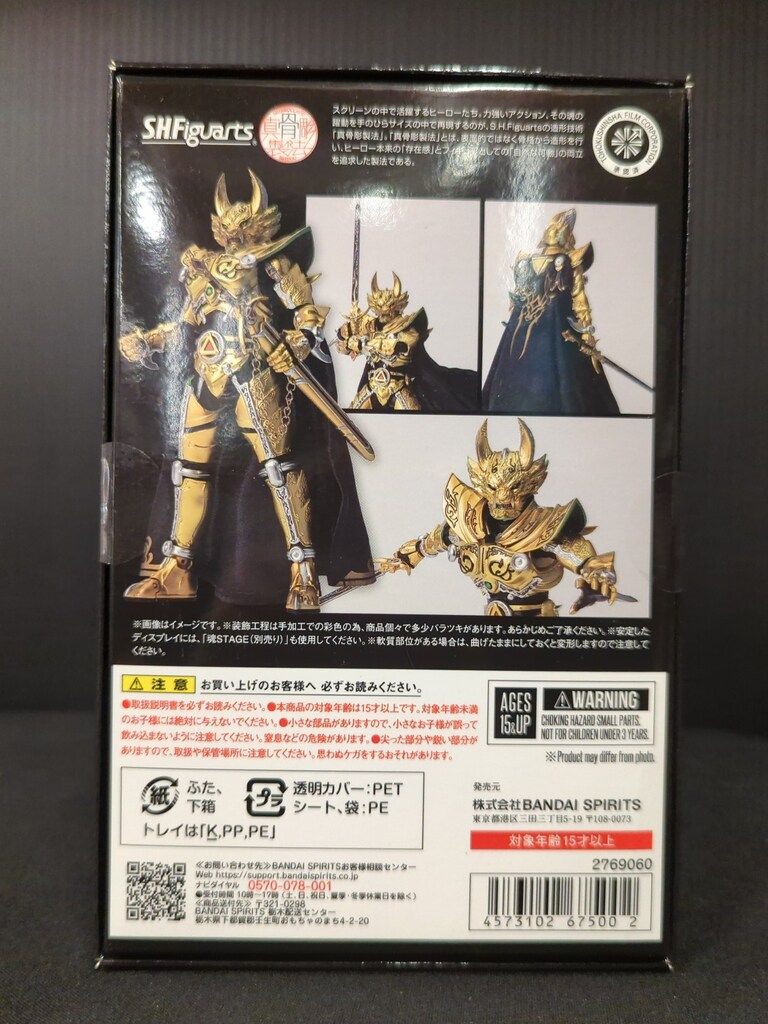 真骨彫　ガロ冴島鋼牙GARO 20th 未開封 S.H.Figuarts（真骨彫製法） 黄金騎士ガロ（冴島鋼牙）GARO 20th