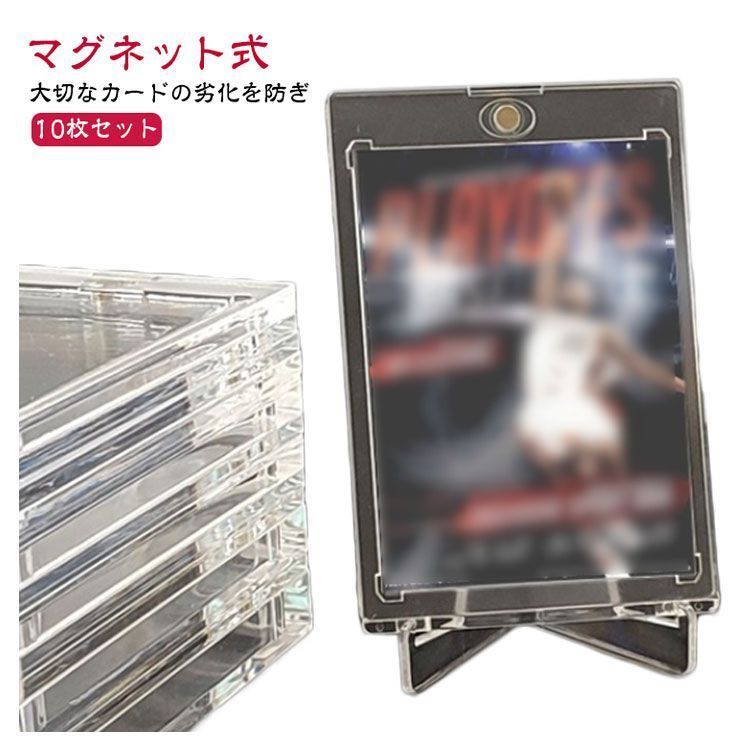 10個セット マグネットローダー カードローダー 35pt