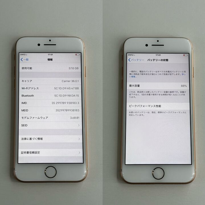 中古．美品】iPhone 8 ゴールド 64GB AU〇 【IMEI