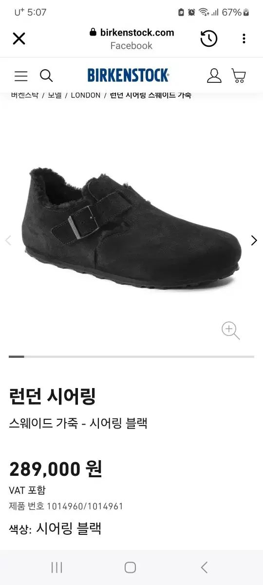 ビルケンシュトック ロンドン シアリングBIRKENSTOCK LONDON ビルケンシュトック ロンドンシアリング スエードレザー  BIRKENSTOCK 【新品】ビルケンシュトック ロンドンシアリング