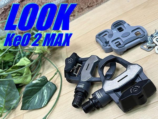イチ推し!! ほぼ未使用!! LOOK KeO 2 MAX GR 259g ルック ケオ 旧型タイプ クリート付属 3穴 ロード ビンディングペダル ミニベロ クロス 同梱発送承り中!! M-589