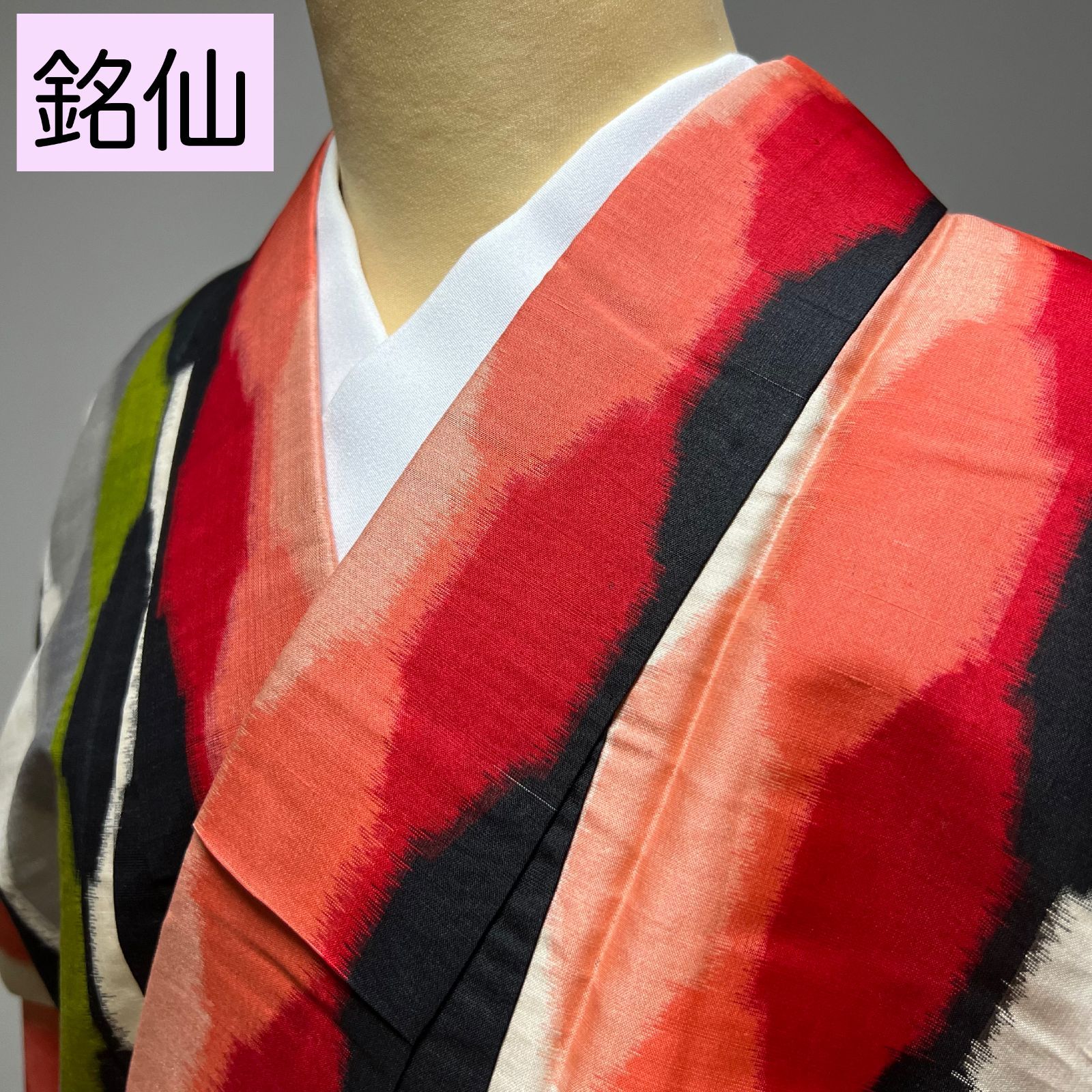 レア柄銘仙】立涌 よろけ縞【アンティーク】