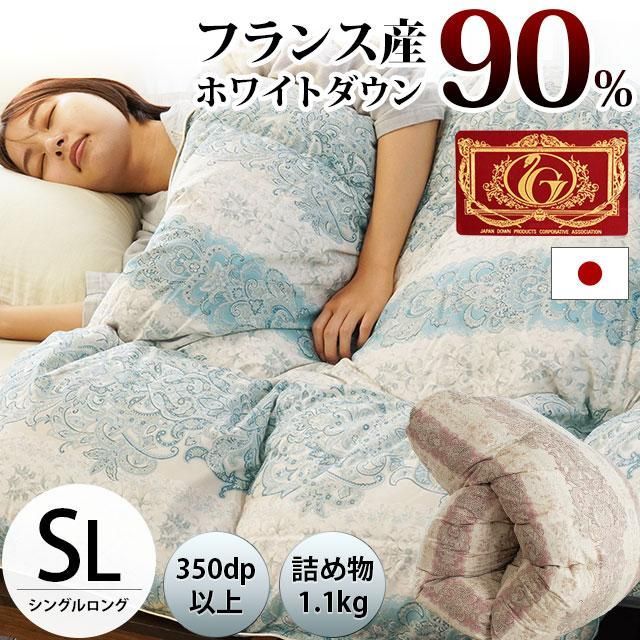 フランス産ホワイトダウン90％羽毛布団 シングル 新品 - こだわり安眠