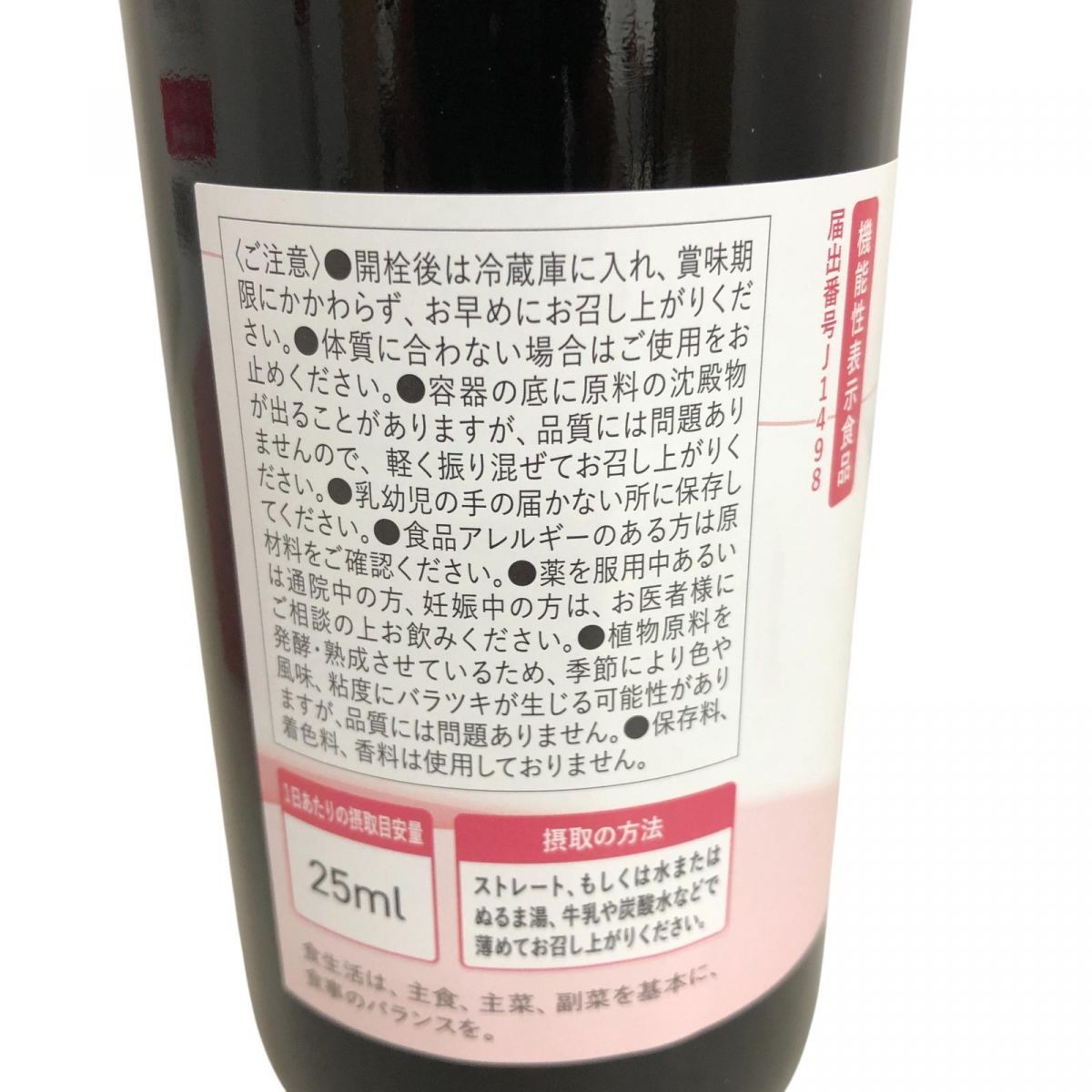 ☆未開栓☆ 酵素ドリンク セール TryMove 蓬緑 腸活ケア 720mL 賞味