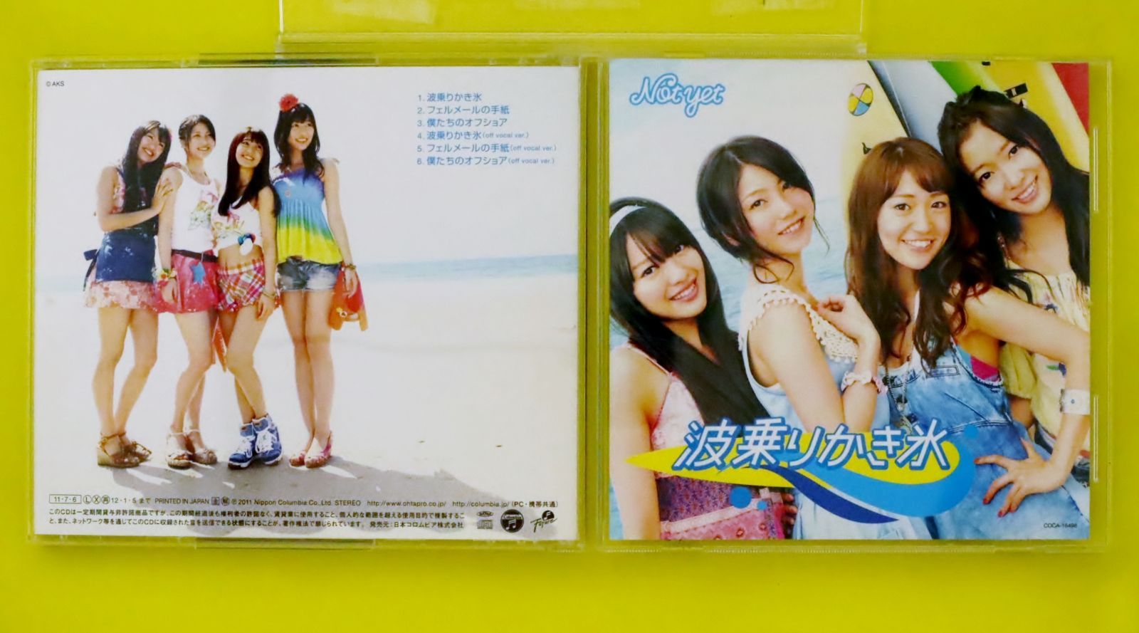 週末Not yet 波乗りかき氷 ポスター B2 非売品 週末Not yet 波乗り