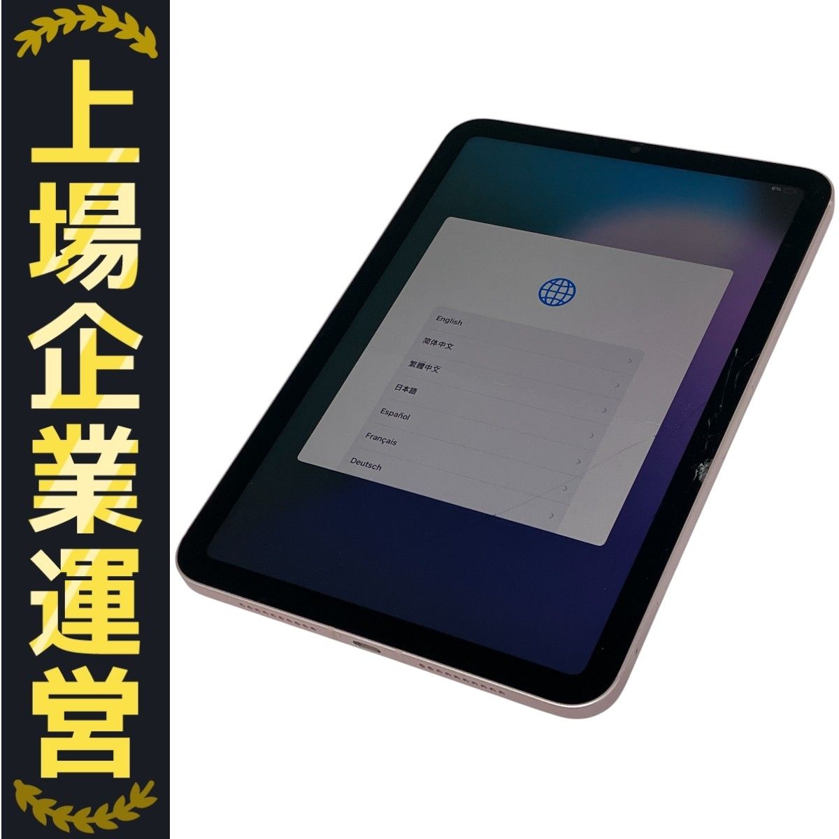 Apple MLX93J/A iPad mini 第6世代 タブレット 256GB 8.3インチ ピンク 