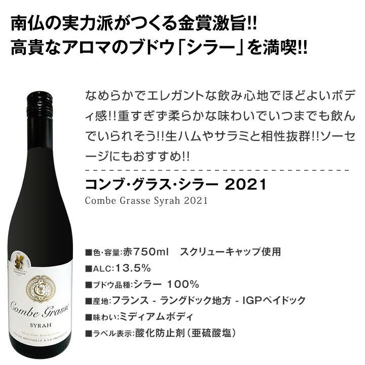 すべて評価獲得のモノ凄いワインばかりを揃えた超目玉