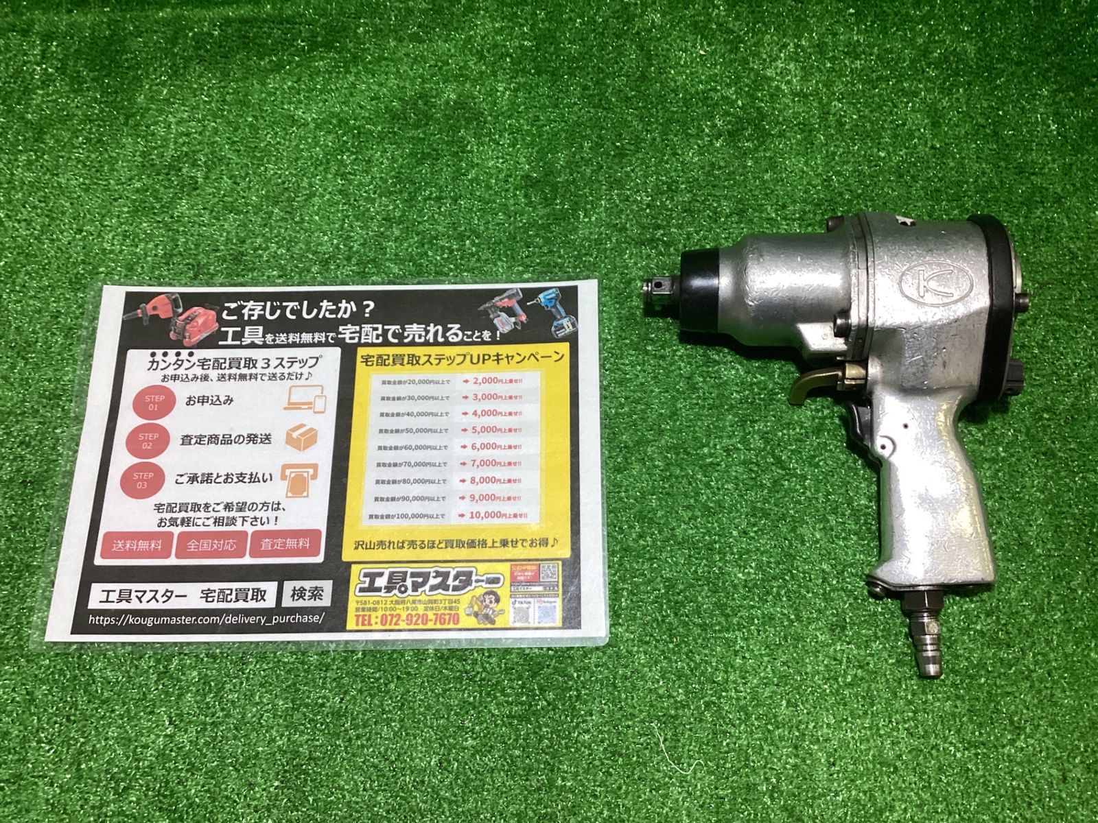 空研 KW-14HP エアインパクトレンチ オ-95