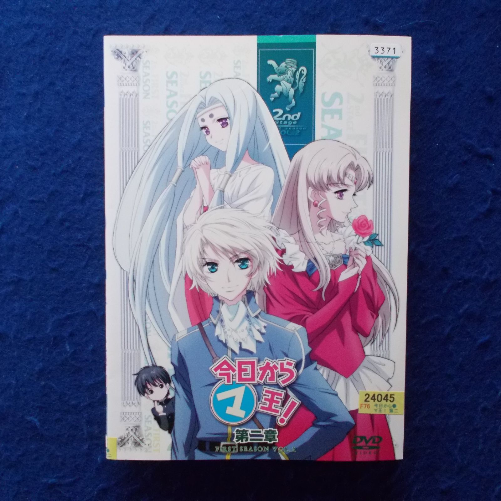 今日からマ王！第一章サードシーズンDVD-BOX | HMV&BOOKS online