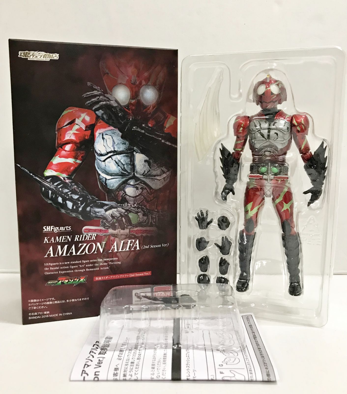 30. 開封 S.H.Figuarts 仮面ライダーアマゾンアルファ 2nd season Ver. 仮面ライダーアマゾンズ 併売品 ▲