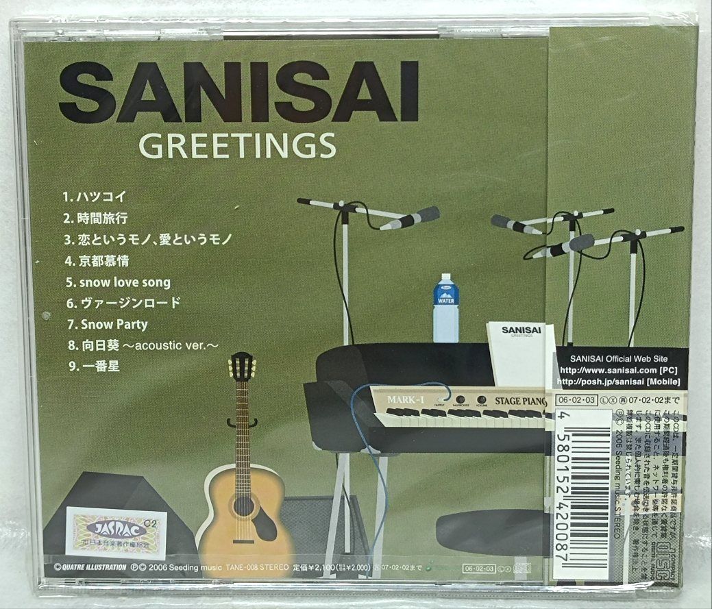 未開封品 GREETINGS SANISAI／グリーンティグリス サニサイ CD