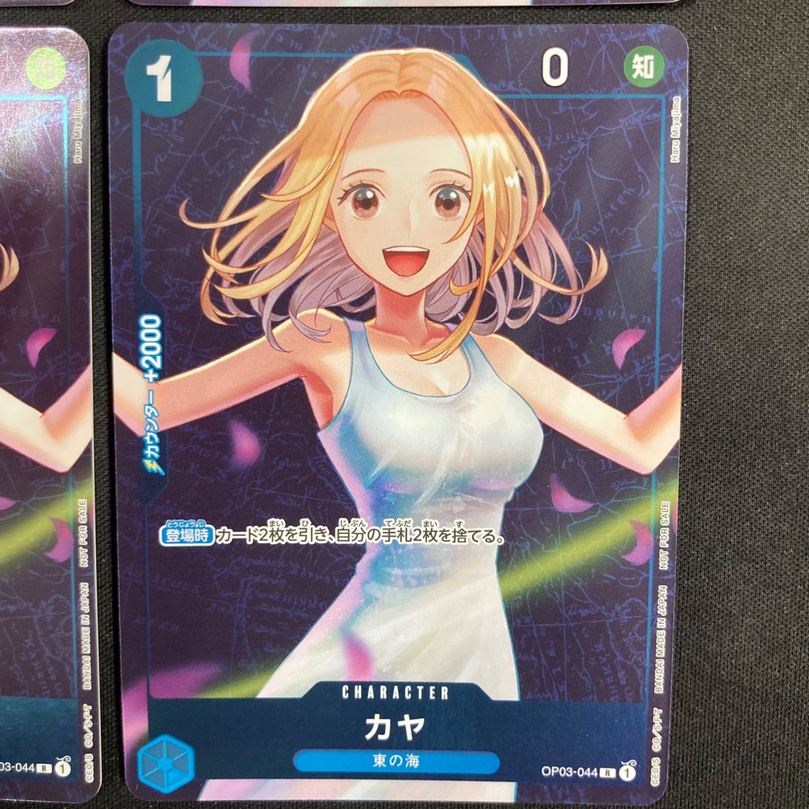 ワンピースカード　スタンダードバトル優勝　カヤ　プロモ　パラレル　４枚 カヤ「R」(青)[OP03-044]《スタンダードバトル 2024年1月優勝