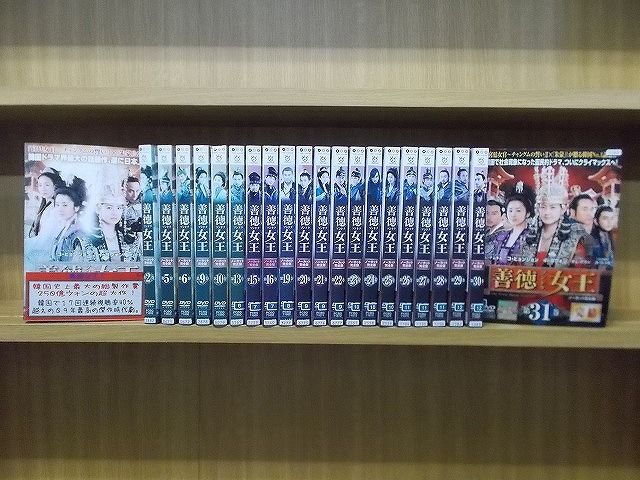 DVD 善徳女王 ノーカット完全版 不揃い 22本セット ※ケース無し