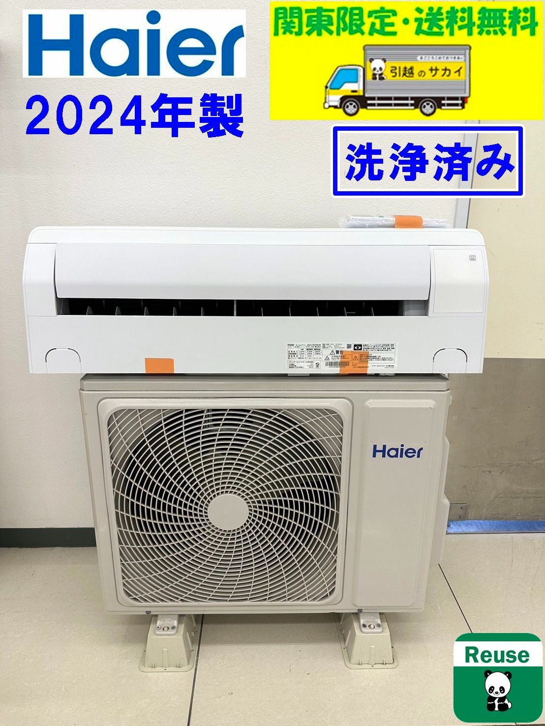 Haier ルームエアコン JAA-CS224AK haier jaa-cs224」の人気商品一覧 | 安い商品を通販サイトから