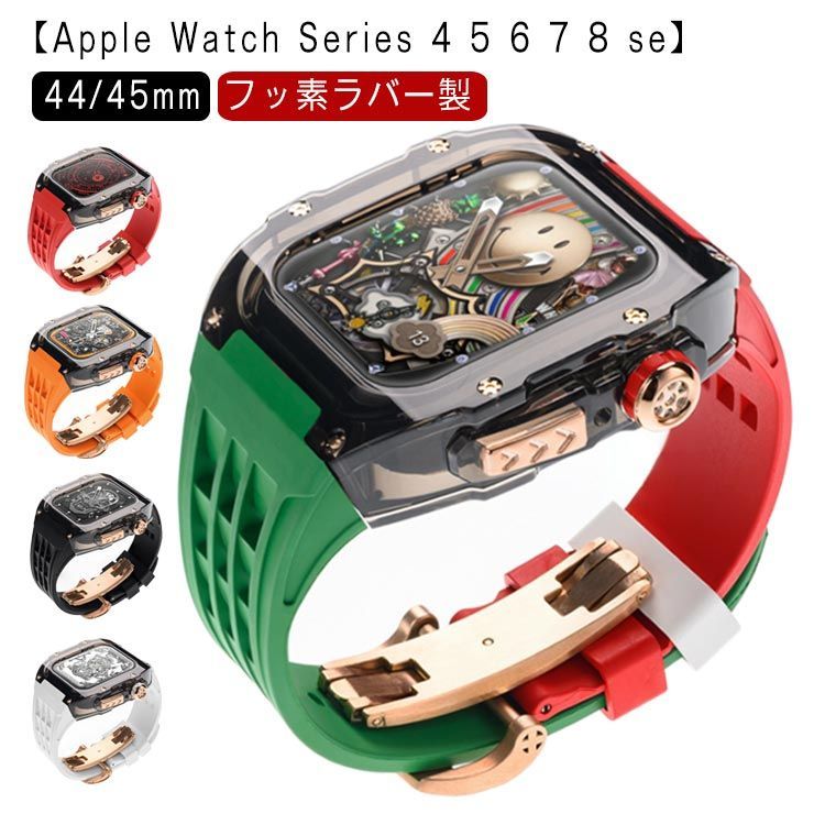 アップルウォッチ ケース watch 一体型 アップルウォッチ メンズ series8 クリア カバー 4用 バンド フッ素ラバー apple レディー スポーツ ピンクゴールドバタフライバックル か fleur600808