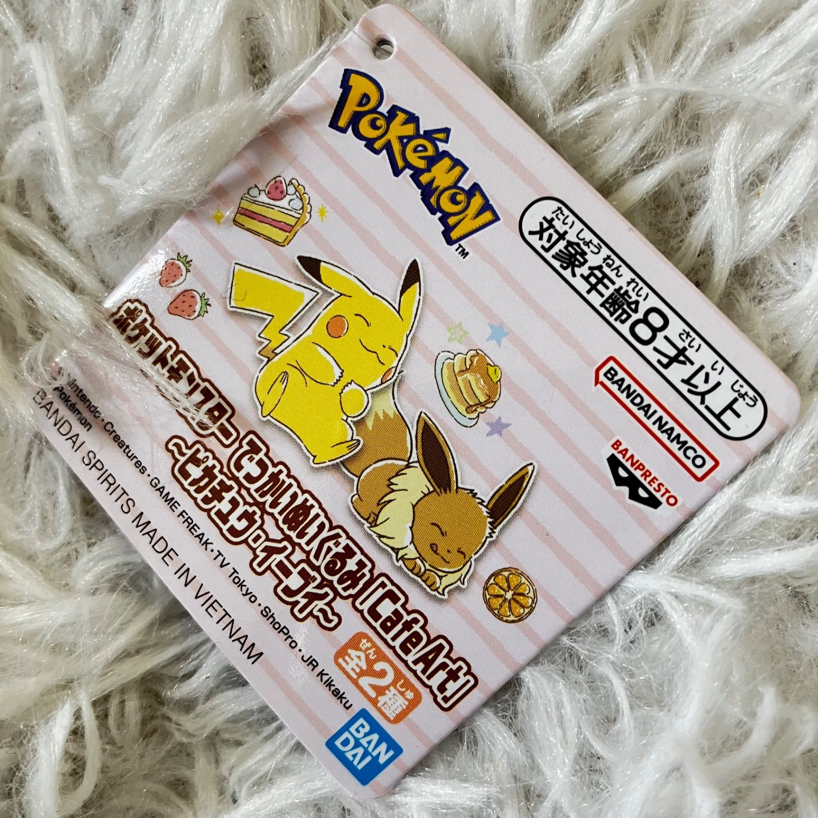 ポケットモンスター ピカチュウまとめ売り 13点セット ミミッキュ 