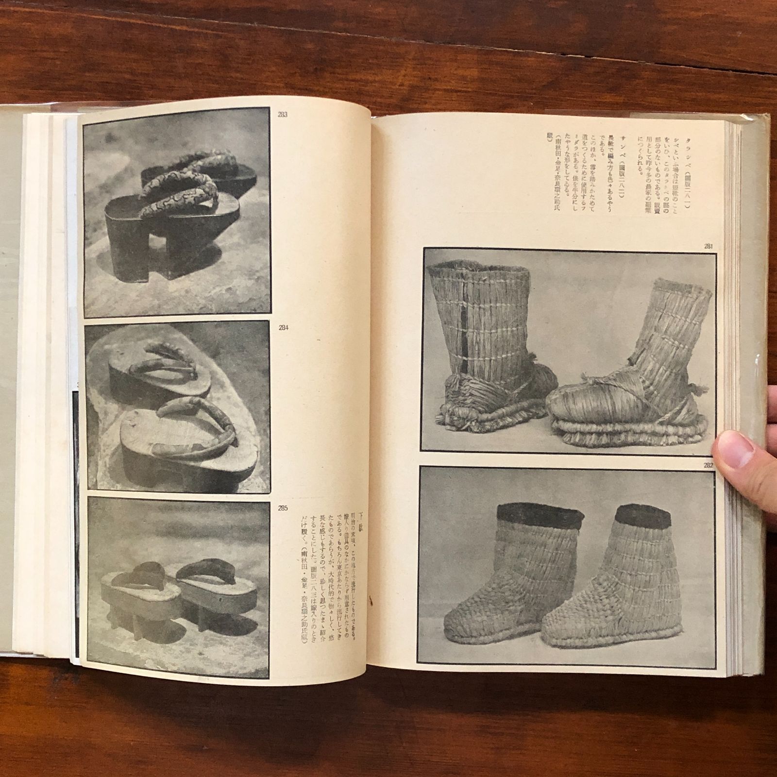 雪国の民俗 柳田国男, 三木茂著/挿絵勝平徳之 1944年 甲鳥書林