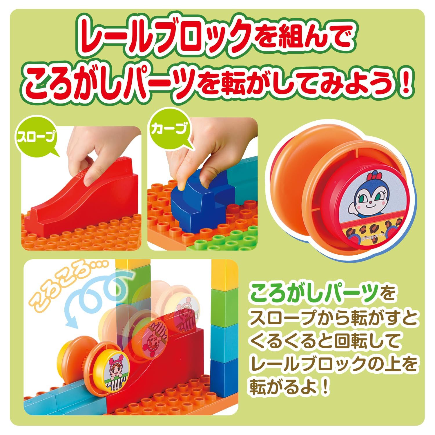 もっところころ!