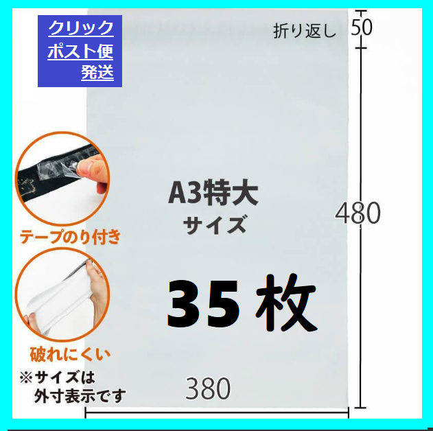 最大78%OFFクーポン LDPE宅配袋 宅配ビニール袋 A3 A2テープ付き 透け