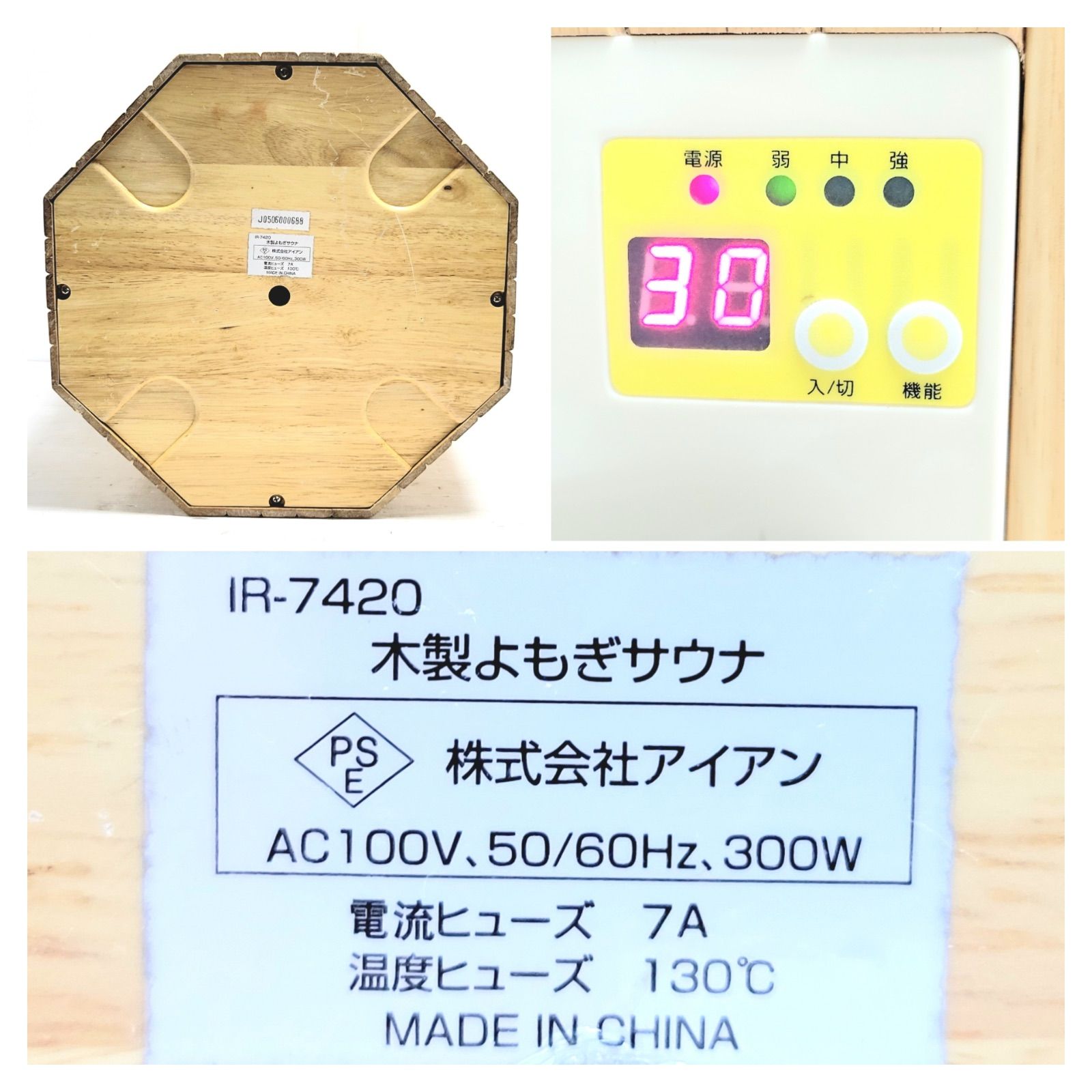 木製よもぎサウナ