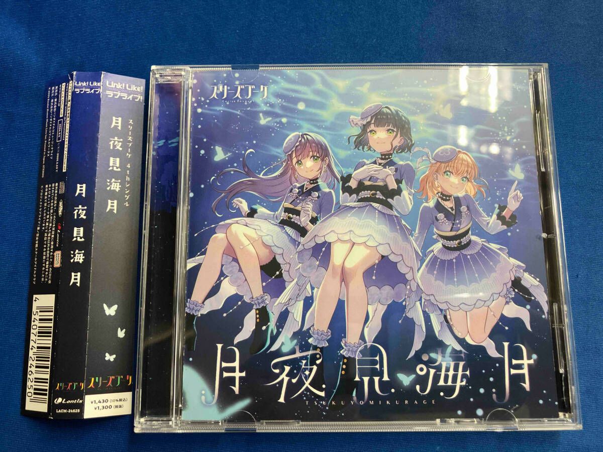 スリーズブーケ CD ラブライブ!蓮ノ空女学院スクールアイドル