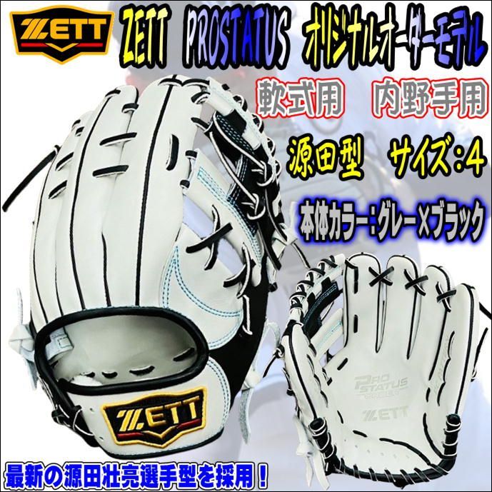 ゼット ZETT プロステイタス PROSTATUS 軟式用 オリジナル