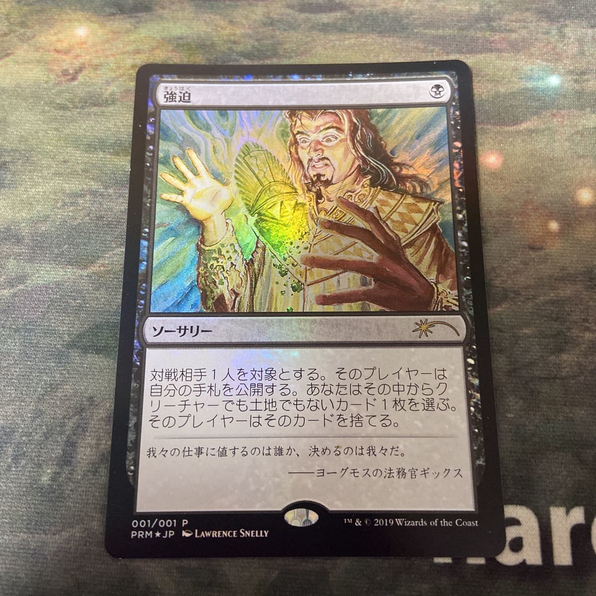ミントモール / MINT GAMES MTG(東日本橋) / 【DMR】【ENG