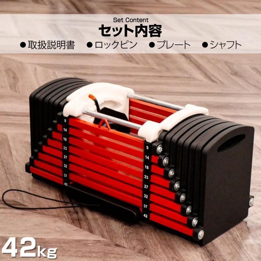 パワーブロック ダンベル 可変式ダンベル 42kg 2個セット 2393 