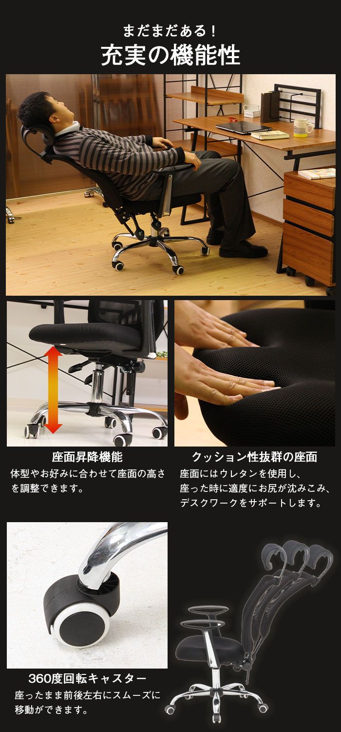 リクライニング