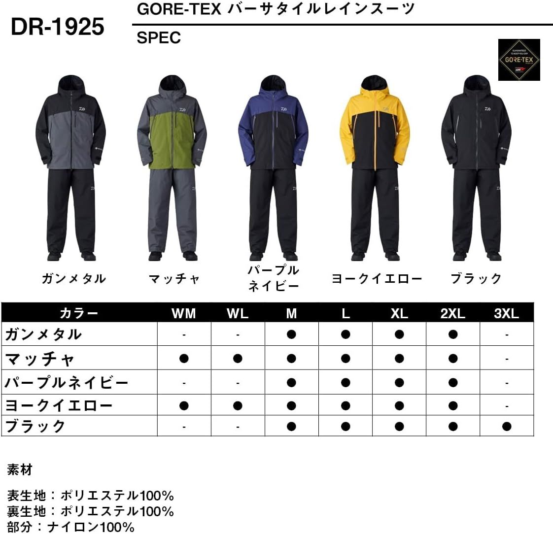 DR-1925 GORE-TEX バーサタイルレインスーツ(ウェア)｜DAIWA