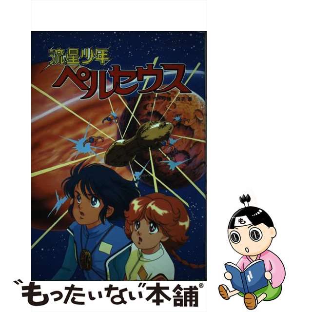 恋のオスカー/ハーパーコリンズ・ジャパン/バーバラ・キャメロン