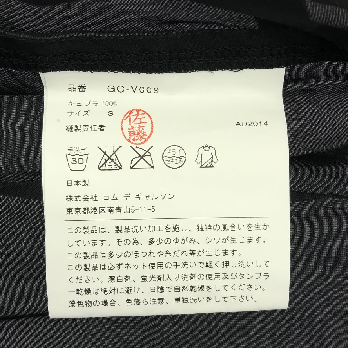 アジャスター