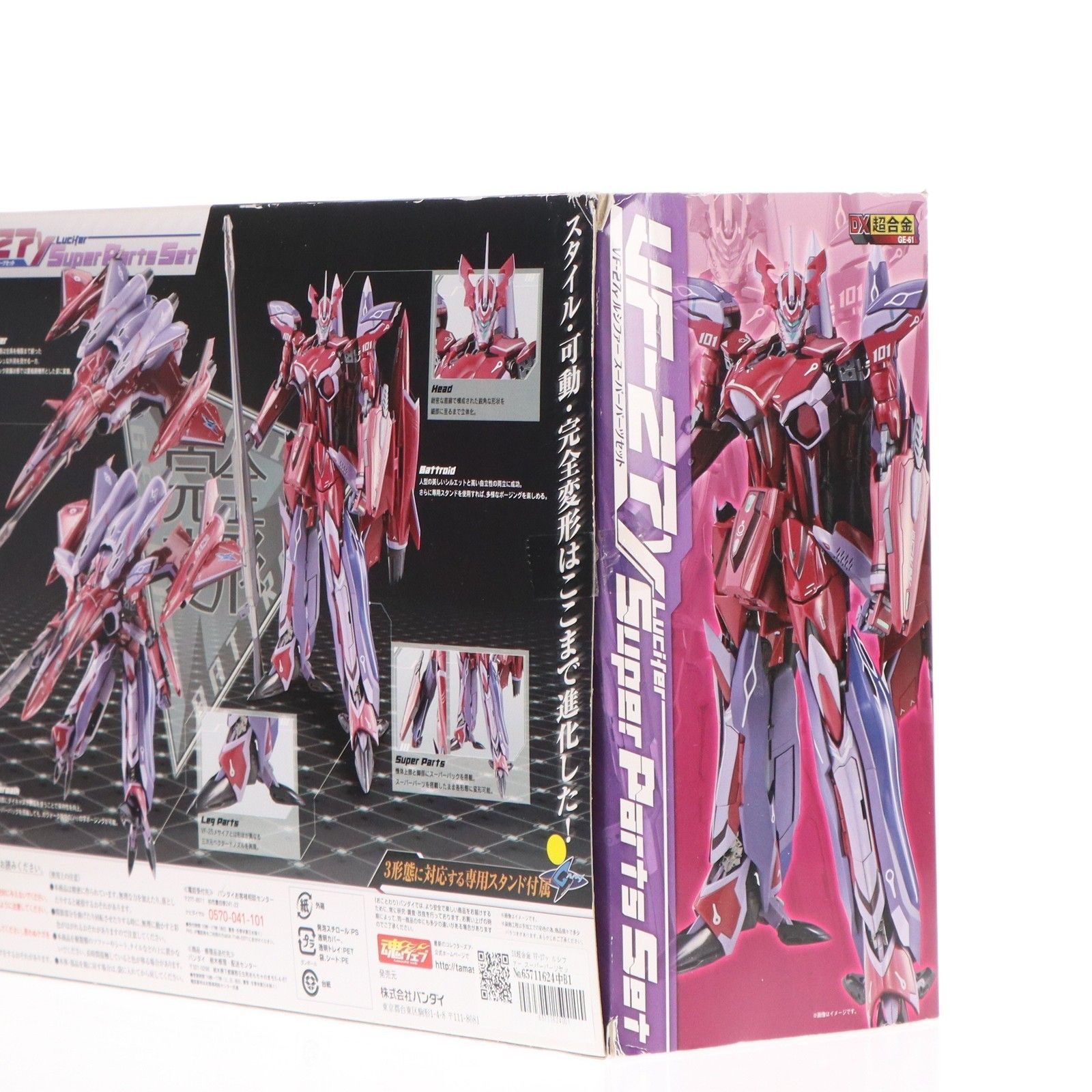 劇場版マクロス 恋離飛翼(30周年記念カラー)＆スーパーパーツセット Amazon.co.jp: 劇場版マクロスF 恋離飛翼～サヨナラノツバサ