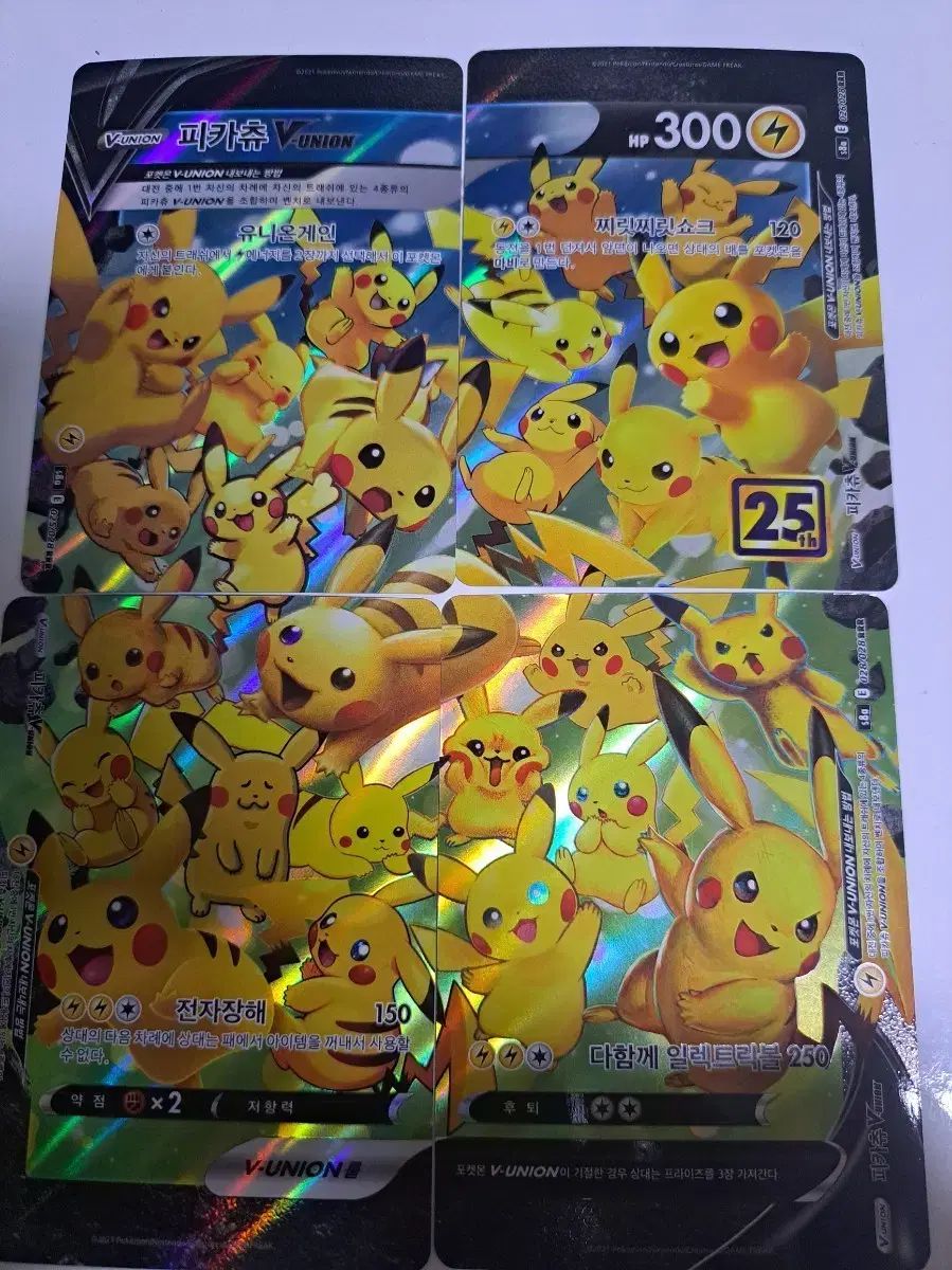 ポケモンカード ピカチュウ V-UNION 25周年