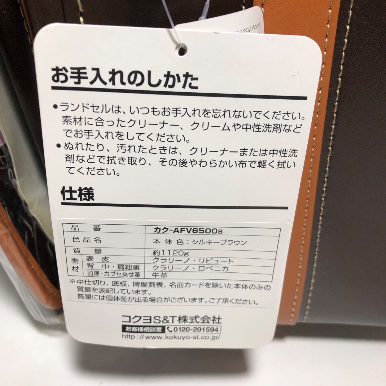 ☆大幅値下げ！ 新品未使用！ ランドセル KOKUYO コクヨ ランドセル