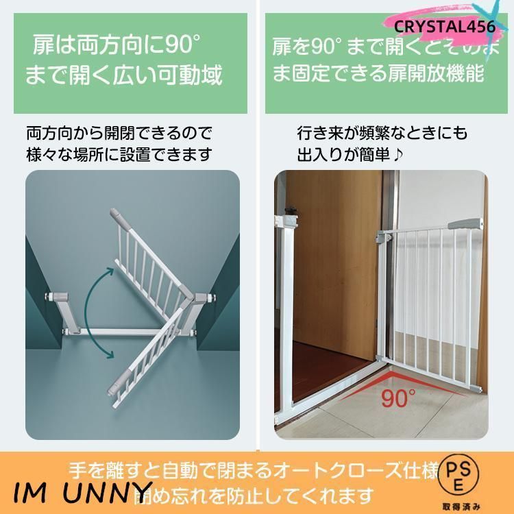 ベビーゲート