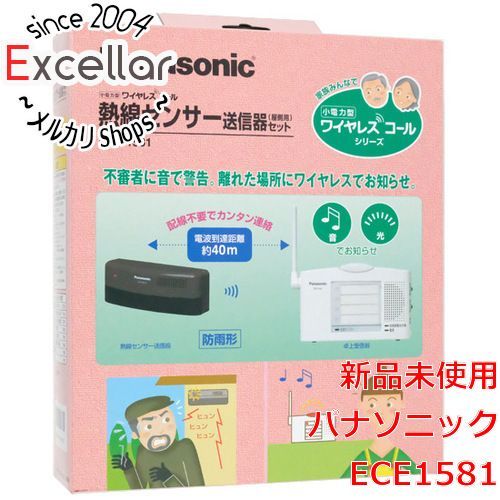 bn 11 Panasonic 小電力型ワイヤレスコール熱線センサー送信器セット ECE1581 ブラウン