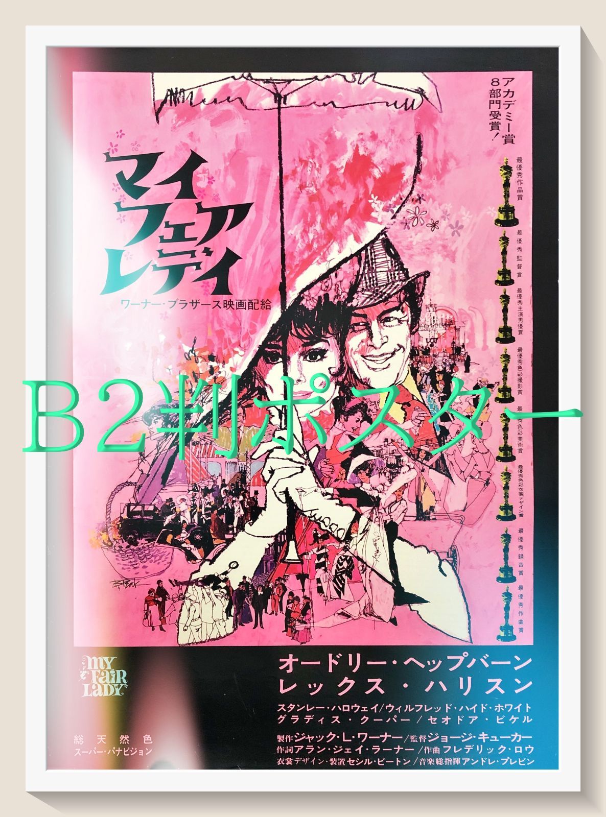 id『狼王ロボ』映画オリジナルB2判ポスター id07739