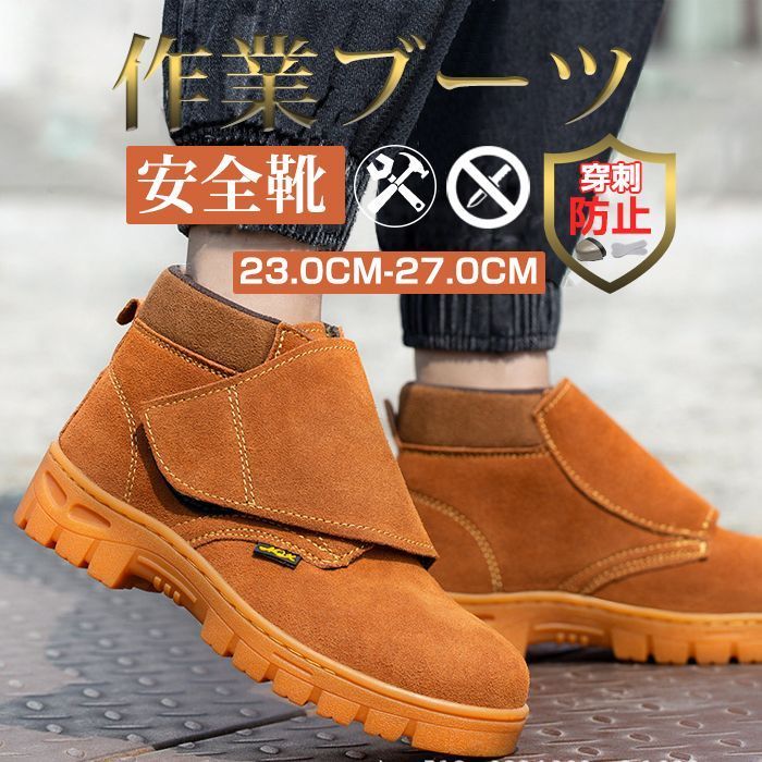 作業ブーツ 安全靴 先芯入り メンズ セーフティーシューズ 踏み抜き防止 あったか 保温性 防寒 雪の日 耐油性 耐滑 工事 建築現場 仕事 踏み抜き防止 秋冬 c3eZ418