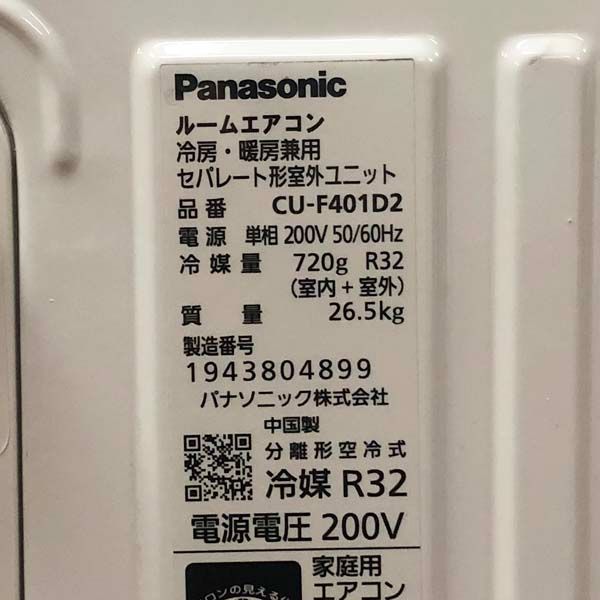 パナソニック 【引取希望・配送要相談】パナソニック/Panasonic ルーム 