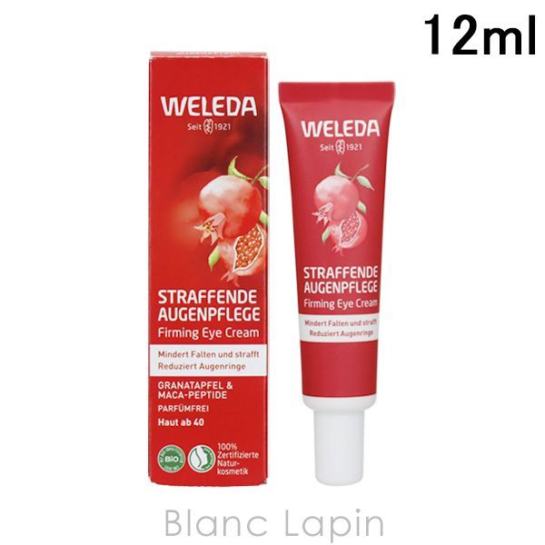 ヴェレダ WELEDA ざくろファーミングアイクリーム 12ml アイケア [580137]