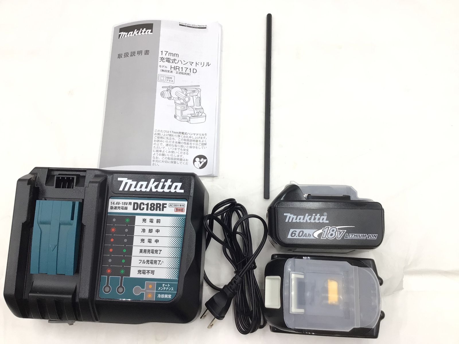 Makita|マキタ 18v17mm充電式ハンマドリル